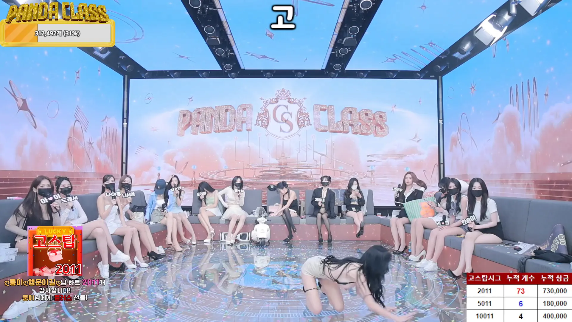 图片[72] - [Korean BJ] pandaclass 2024-11-21 - KBJFan