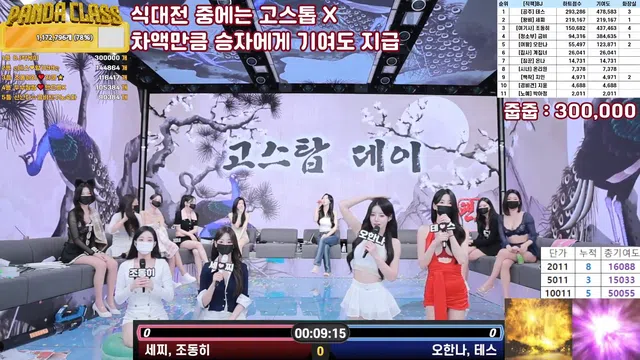 图片[28] - [Korean BJ] pandaclass 2025-05-08 - KBJFan