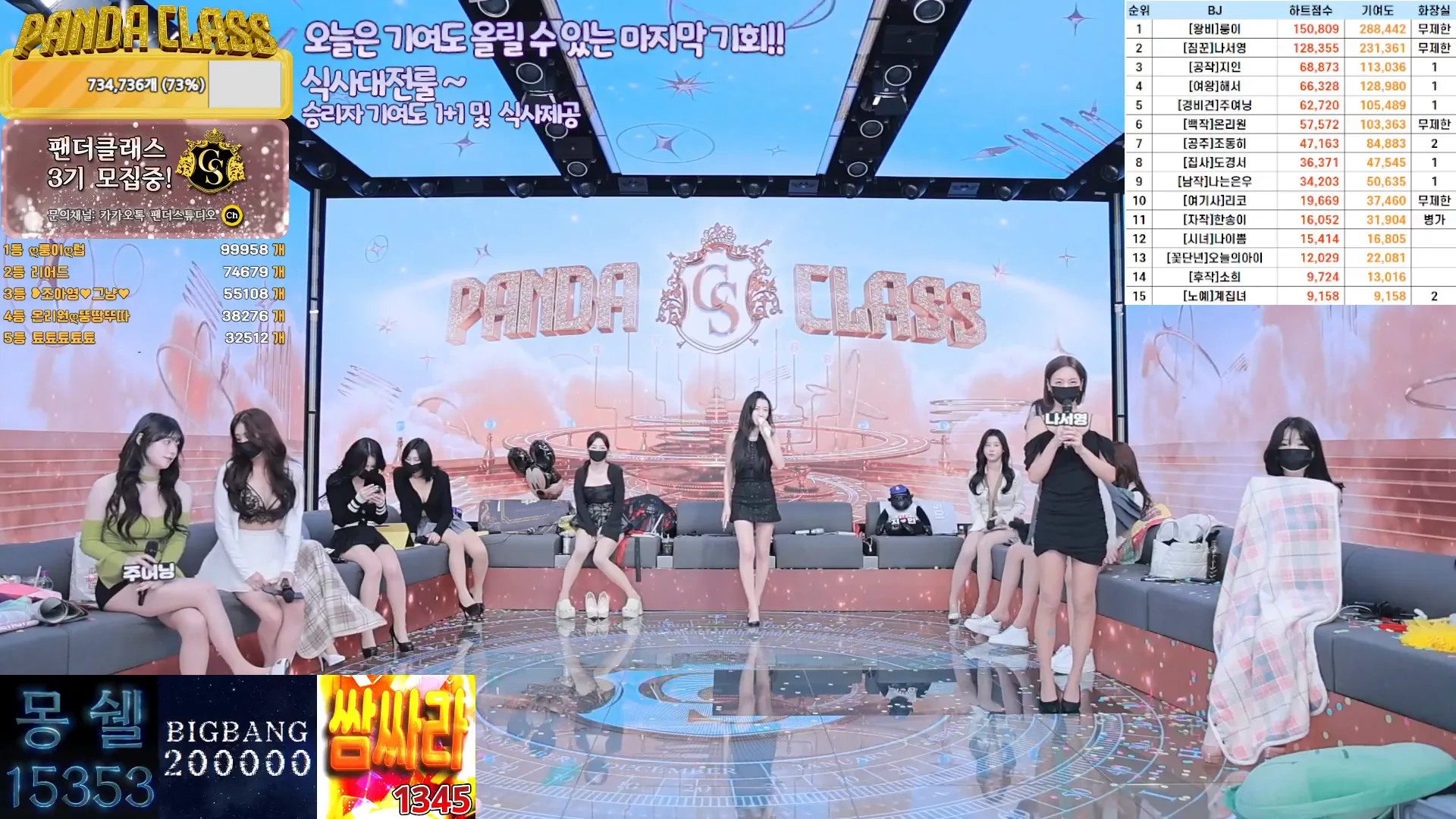 图片[64] - [Korean BJ] pandaclass 2024-12-19 - KBJFan