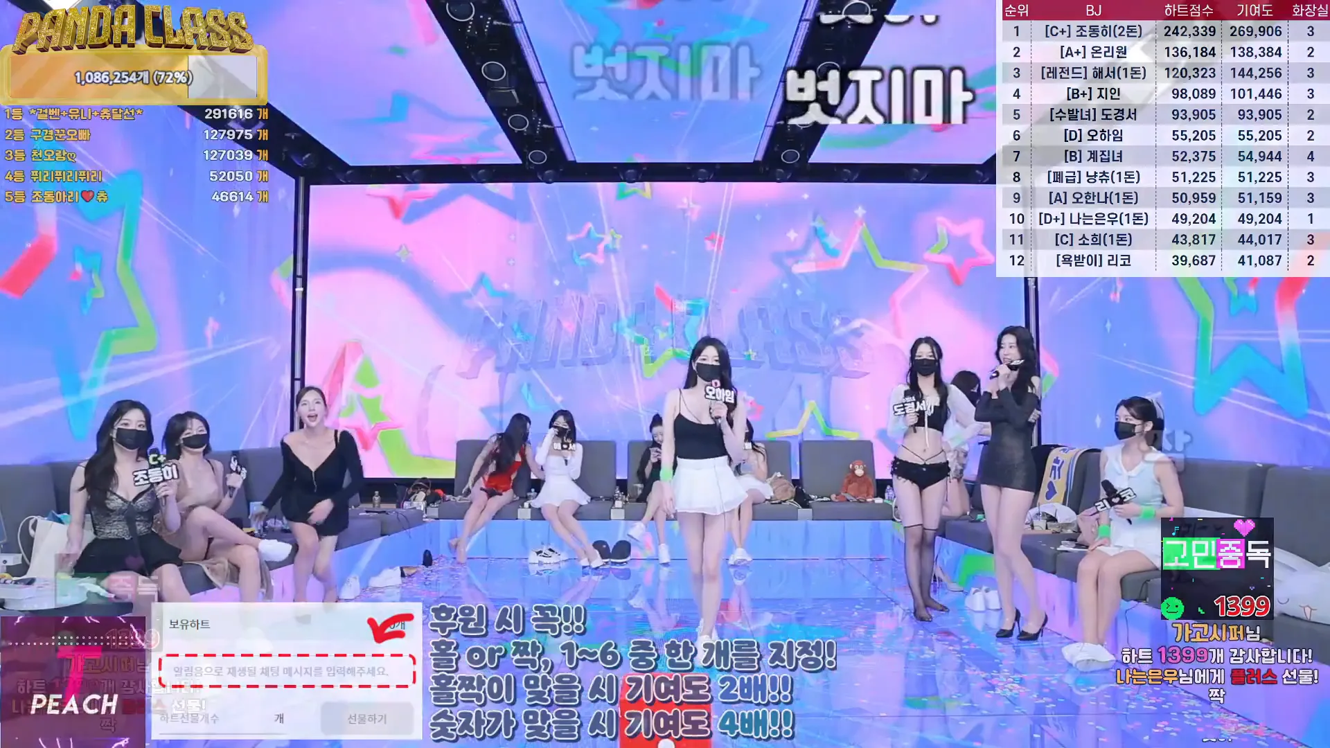 图片[67] - [Korean BJ] pandaclass 2024-10-03 - KBJFan