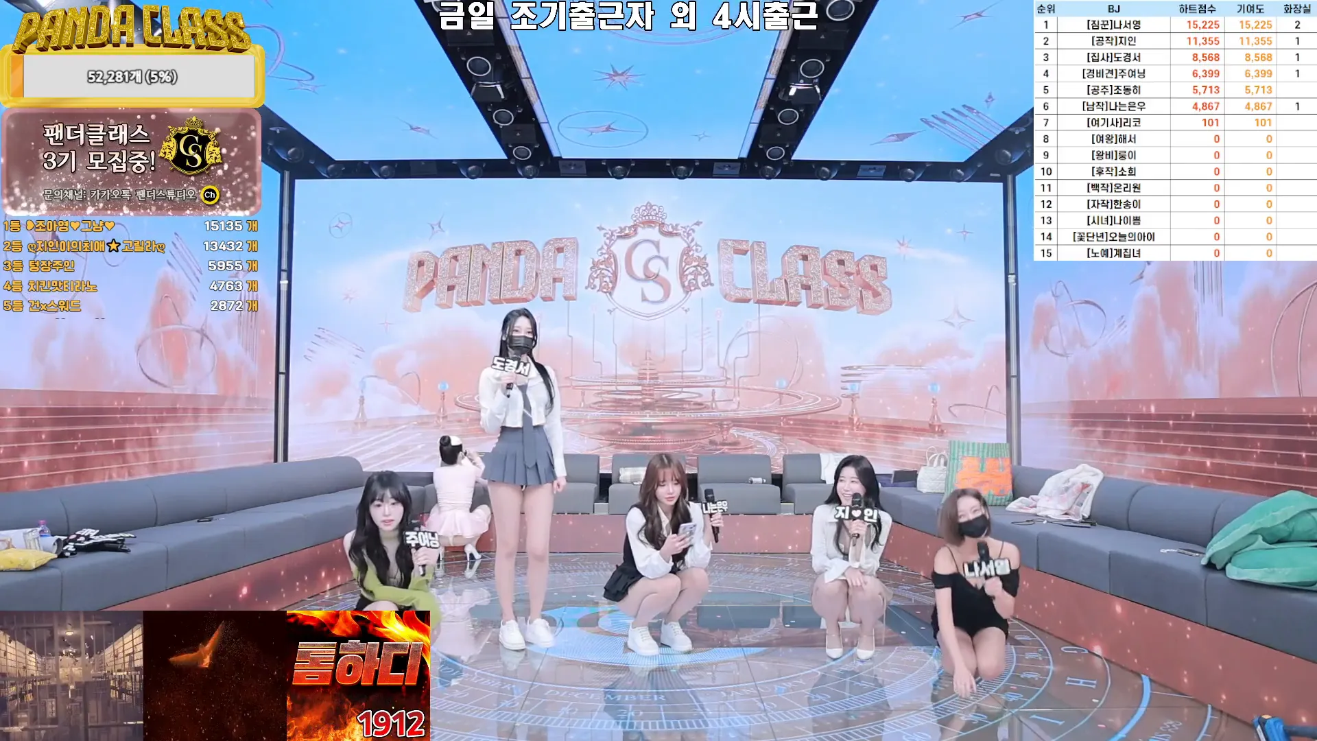 图片[34] - [Korean BJ] pandaclass 2024-12-19 - KBJFan