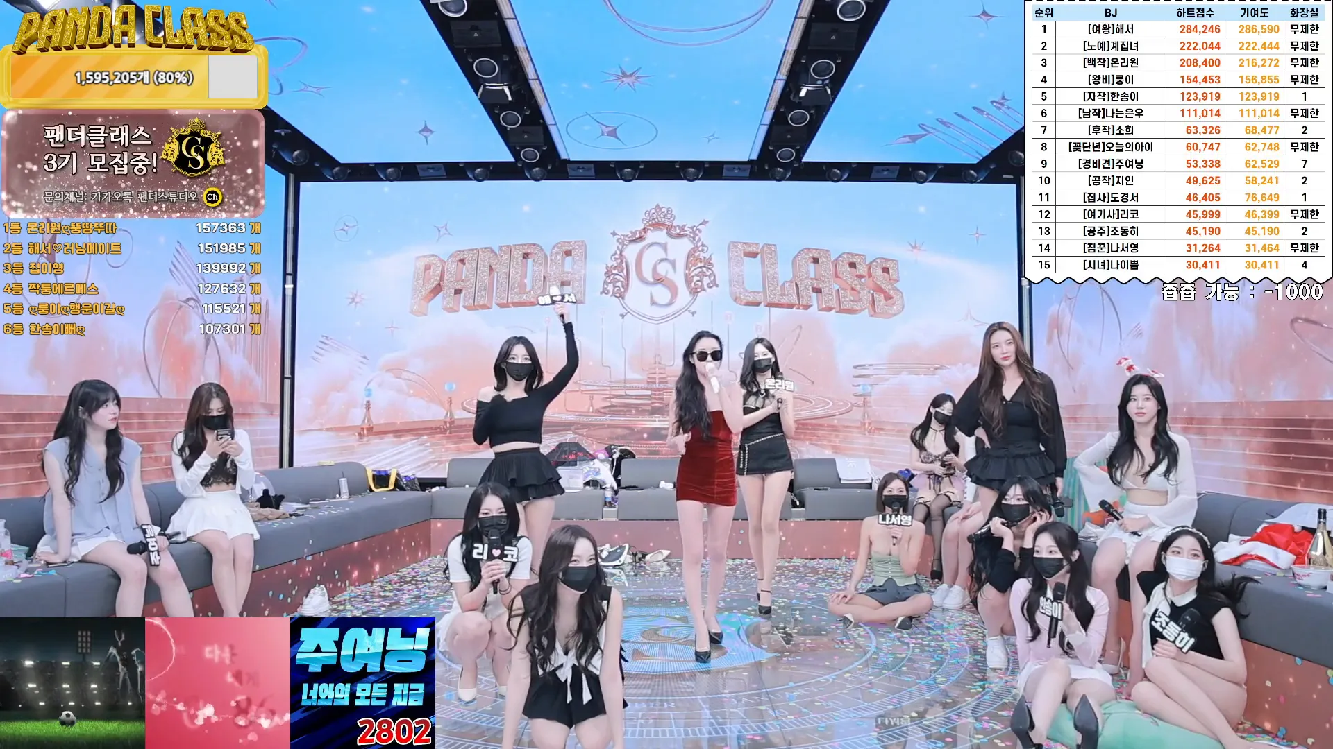 图片[69] - [Korean BJ] pandaclass 2024-12-10 - KBJFan