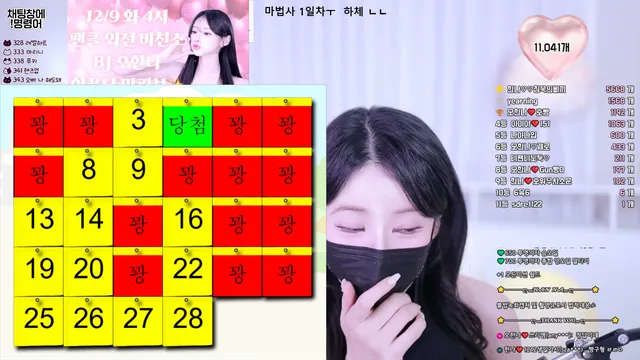 图片[4] - [Korean BJ] ohhanna 2025-12-08 - KBJFan