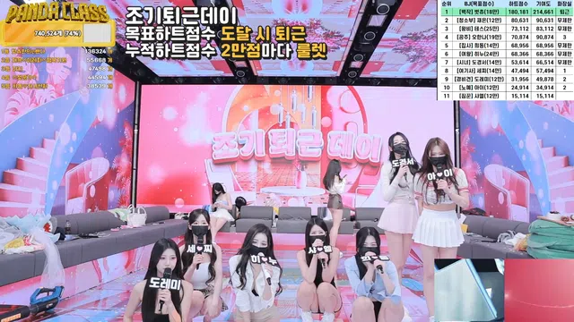 图片[70] - [Korean BJ] pandaclass 2025-03-08 - KBJFan