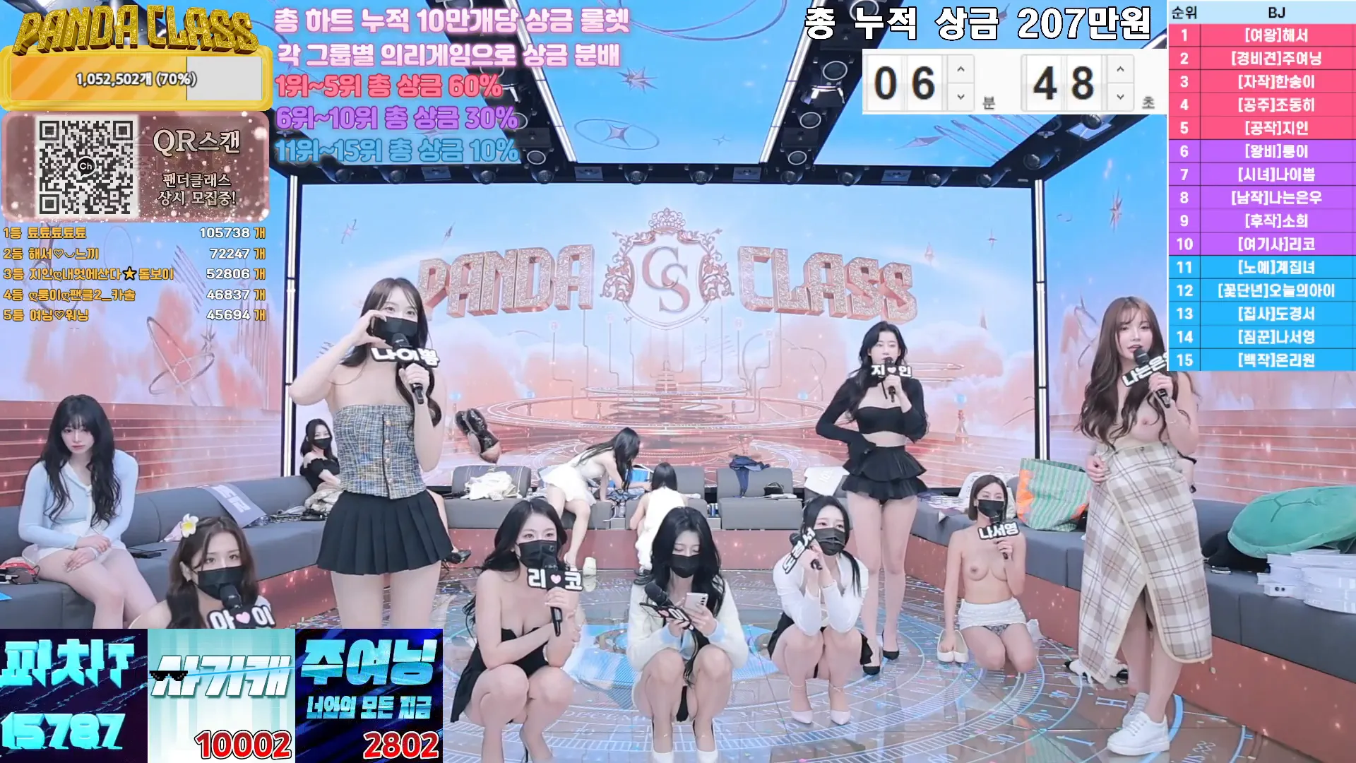 图片[53] - [Korean BJ] pandaclass 2024-12-17 - KBJFan