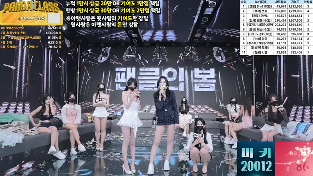 图片[64] - [Korean BJ] pandaclass 2025-03-11 - KBJFan