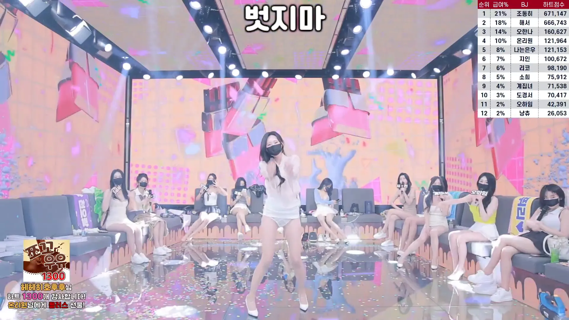 图片[8] - [Korean BJ] pandaclass 2024-10-08 - KBJFan