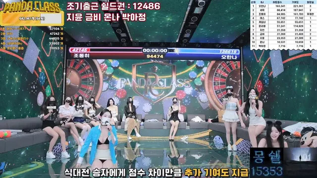 图片[39] - [Korean BJ] pandaclass 2025-04-17 - KBJFan