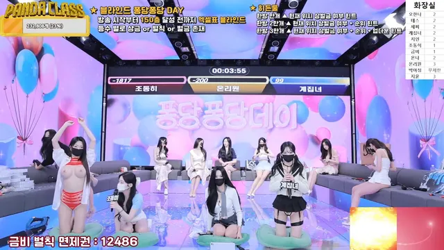 图片[27] - [Korean BJ] pandaclass 2025-04-19 - KBJFan