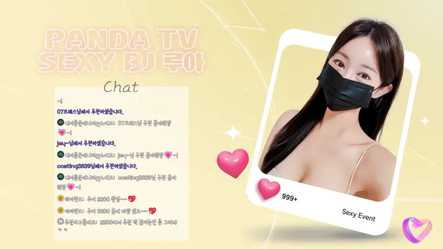 [Korean BJ] ruaa3a 2025-12-11 - KBJFan