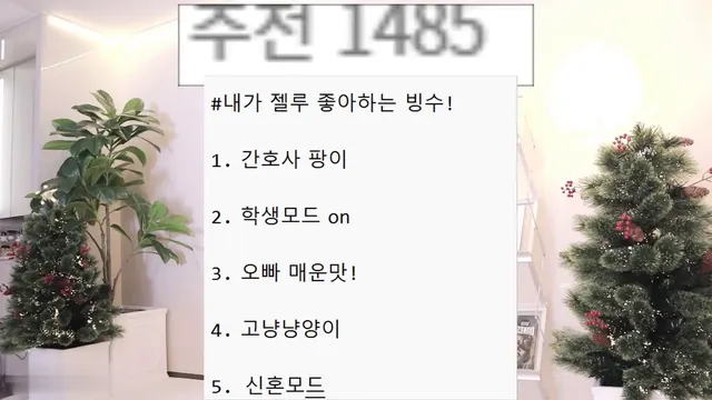 图片[11] - [Korean BJ] imissy0u 2023-12-08 - KBJFan