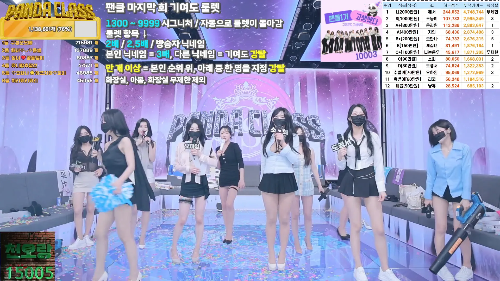 图片[47] - [Korean BJ] pandaclass 2024-10-15 - KBJFan