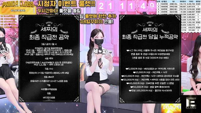 图片[40] - [Korean BJ] pandaclass 2025-03-27 - KBJFan