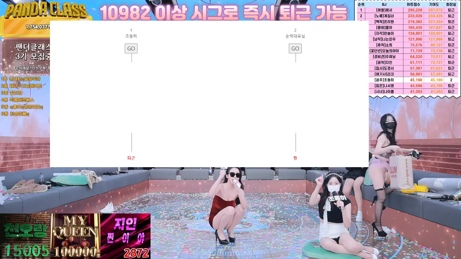 图片[79] - [Korean BJ] pandaclass 2024-12-10 - KBJFan