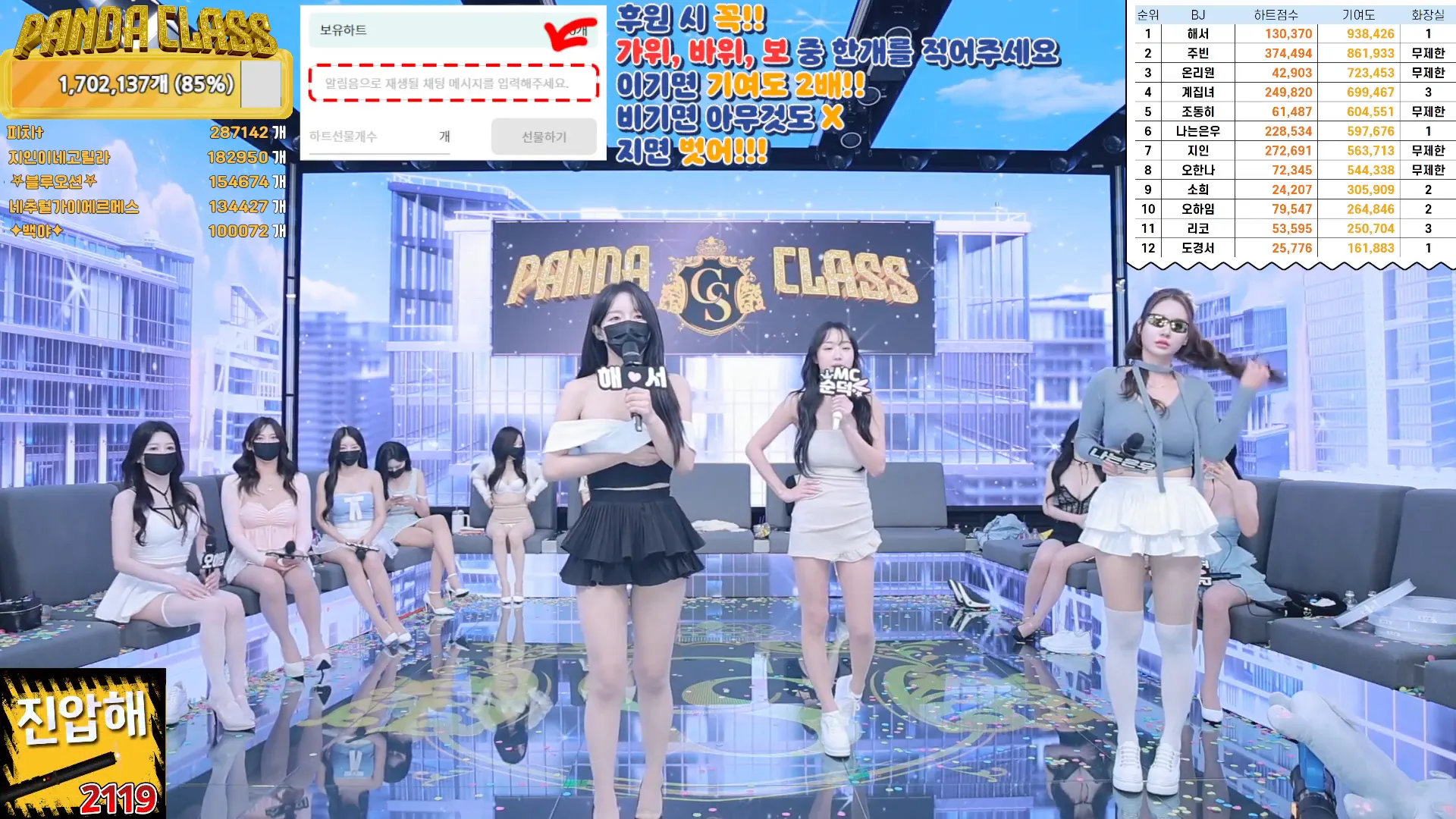 图片[60] - [Korean BJ] pandaclass 2024-09-19 - KBJFan