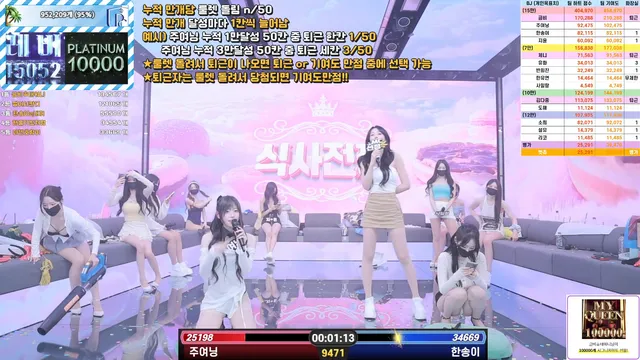 图片[61] - [Korean BJ] pandaclass 2025-07-05 - KBJFan