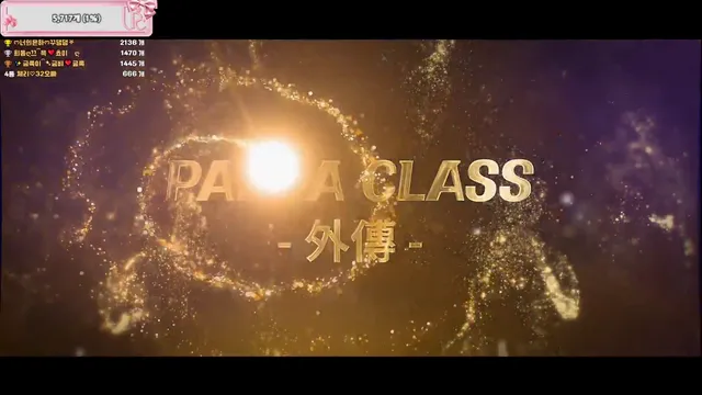 图片[1] - [Korean BJ] pandaclass 2025-11-25 - KBJFan