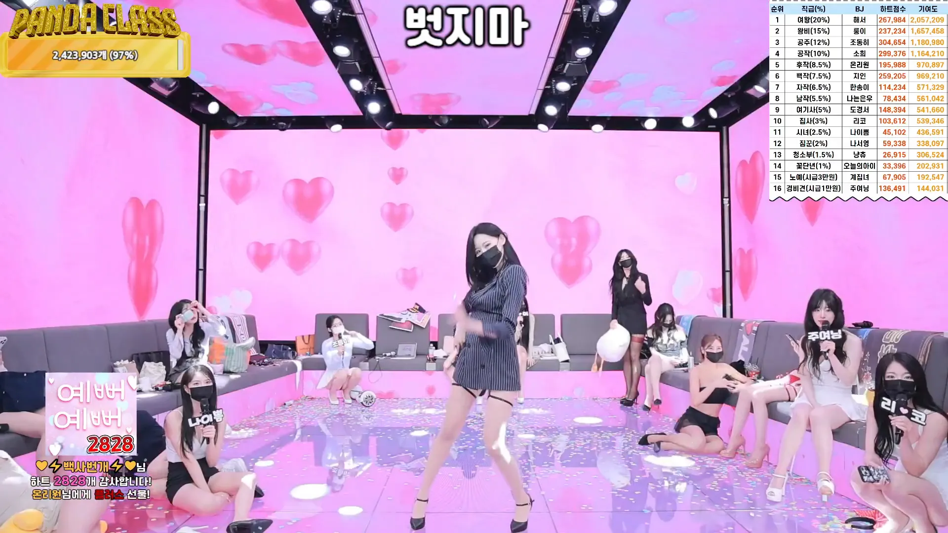 图片[89] - [Korean BJ] pandaclass 2024-11-28 - KBJFan