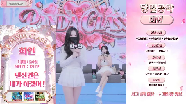 图片[6] - [Korean BJ] pandaclass 2026-02-26 - KBJFan