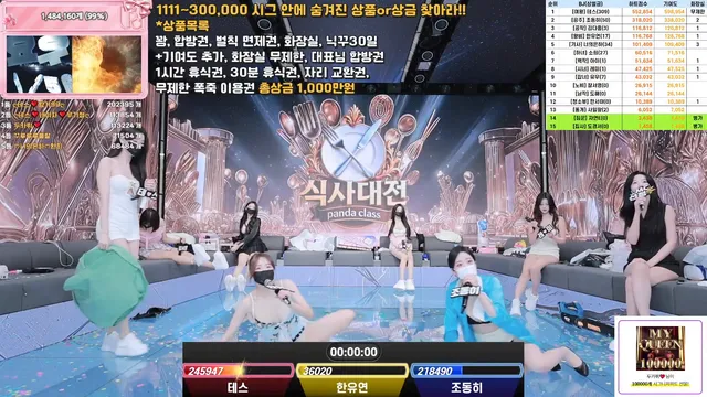 图片[59] - [Korean BJ] pandaclass 2025-09-11 - KBJFan