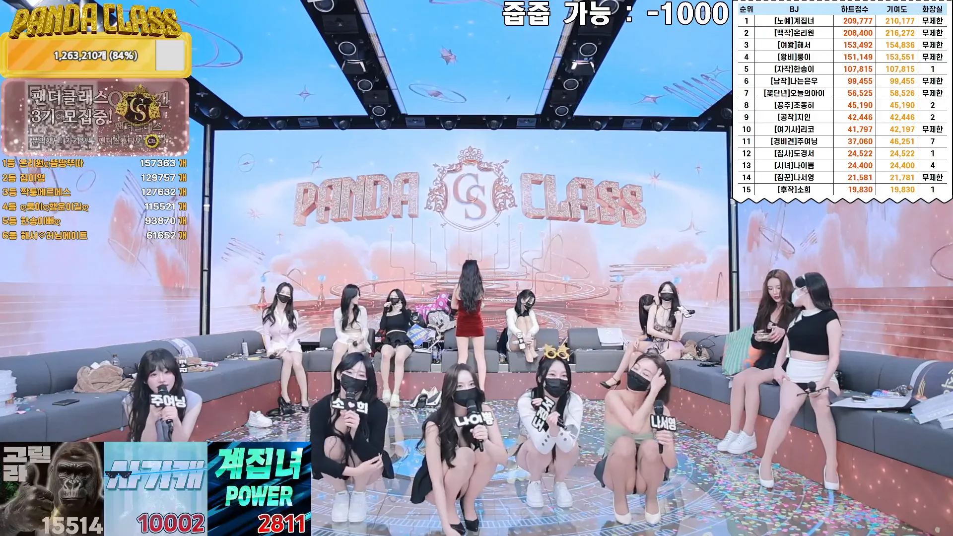 图片[57] - [Korean BJ] pandaclass 2024-12-10 - KBJFan