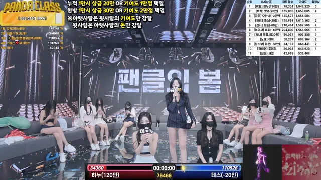 图片[77] - [Korean BJ] pandaclass 2025-03-11 - KBJFan