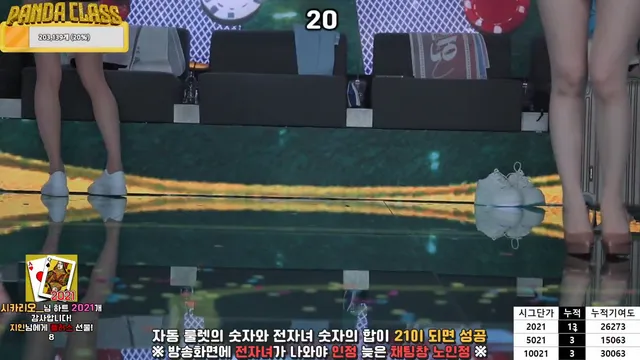 图片[11] - [Korean BJ] pandaclass 2025-04-17 - KBJFan