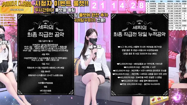 图片[41] - [Korean BJ] pandaclass 2025-03-27 - KBJFan