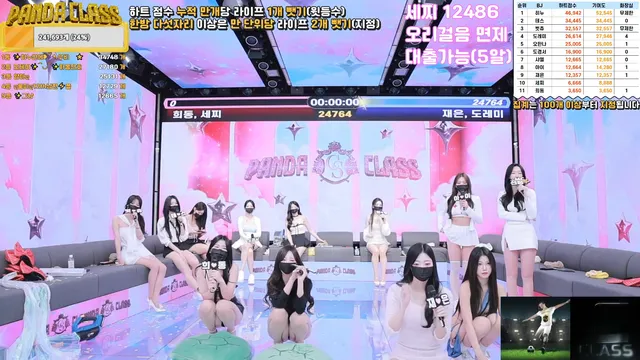 图片[25] - [Korean BJ] pandaclass 2025-02-20 - KBJFan