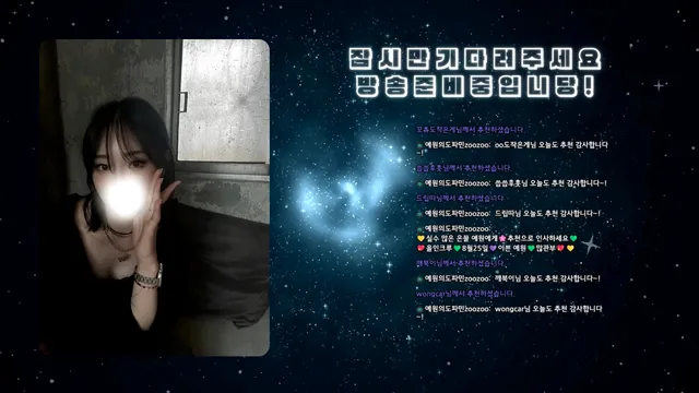 [Korean BJ] llccee6530 2025-08-23 - KBJFan