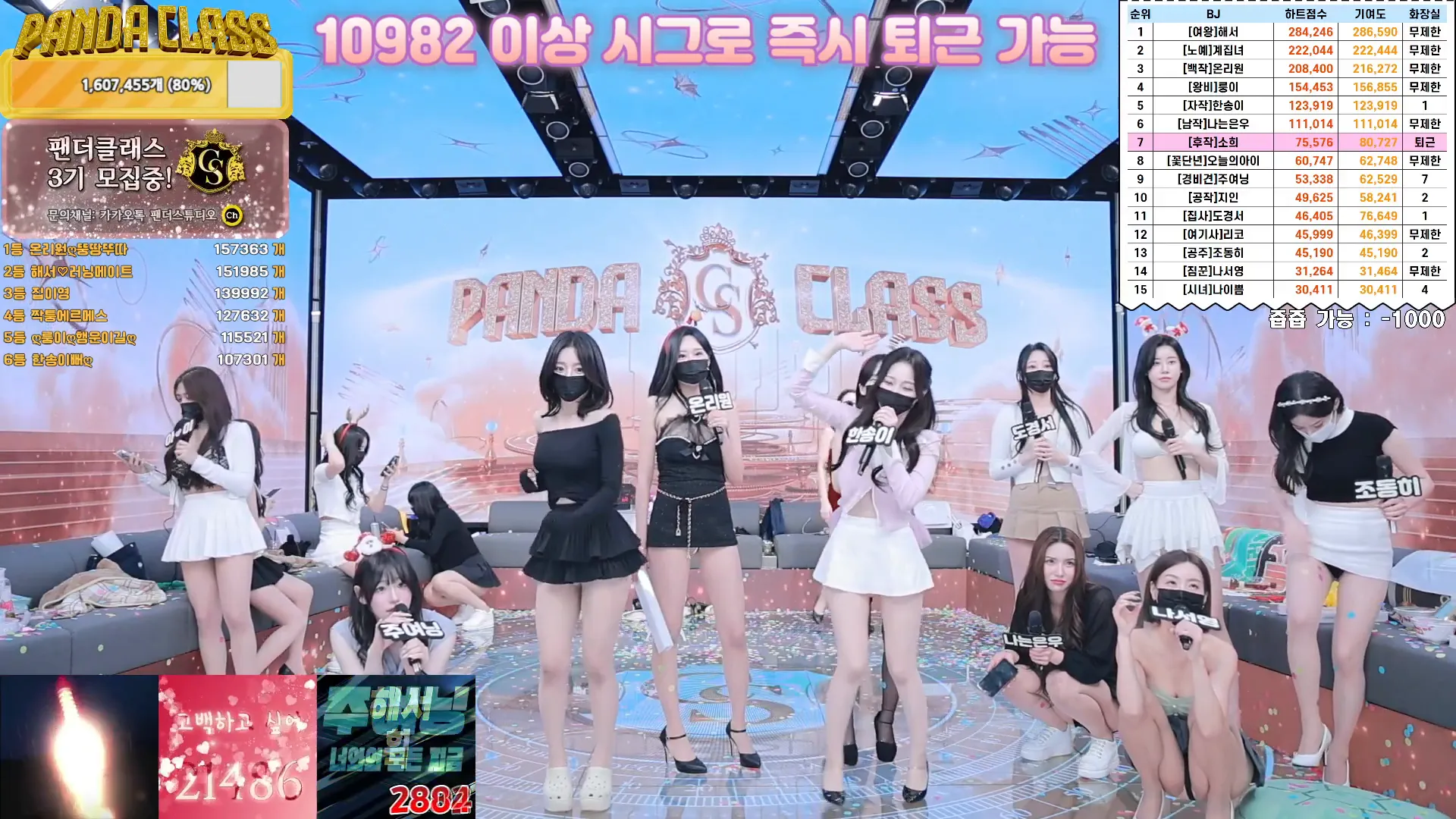 图片[71] - [Korean BJ] pandaclass 2024-12-10 - KBJFan
