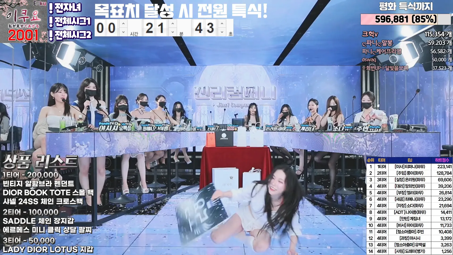 图片[25] - [Korean BJ] jinricp 2024-05-26 - KBJFan