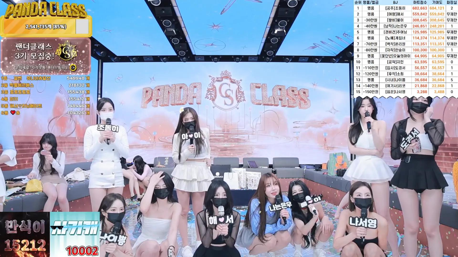 图片[44] - [Korean BJ] pandaclass 2024-12-12 - KBJFan