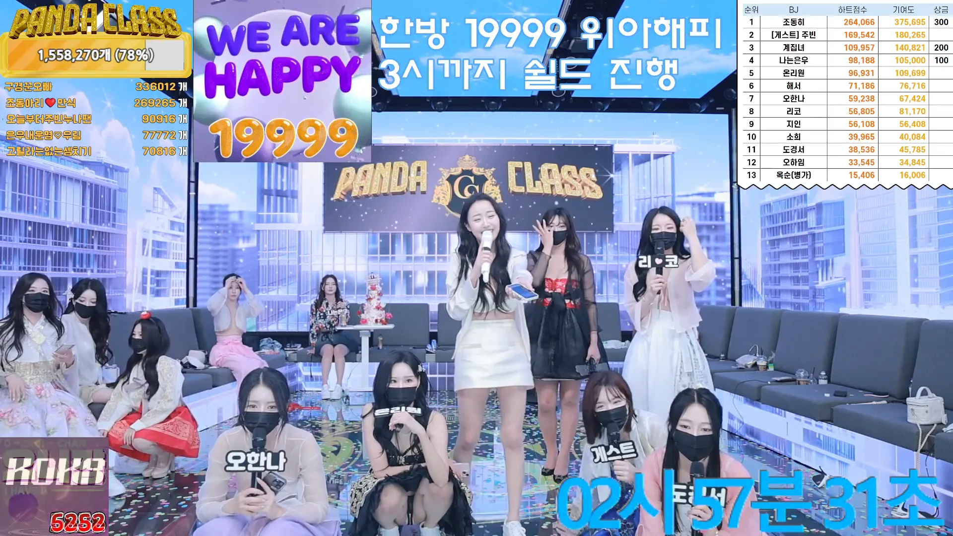 图片[79] - [Korean BJ] pandaclass 2024-09-14 - KBJFan