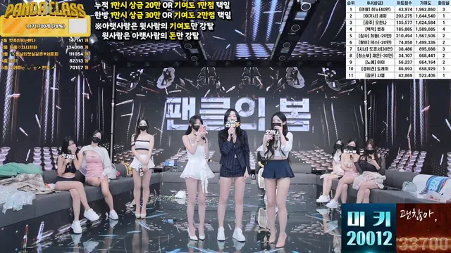 图片[70] - [Korean BJ] pandaclass 2025-03-11 - KBJFan