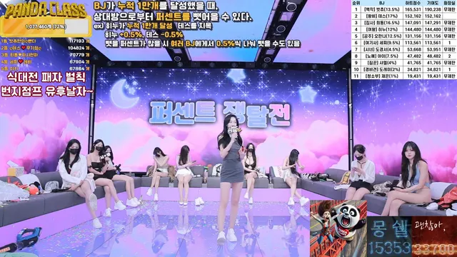 图片[72] - [Korean BJ] pandaclass 2025-03-22 - KBJFan