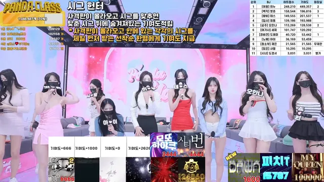 图片[75] - [Korean BJ] pandaclass 2025-03-18 - KBJFan