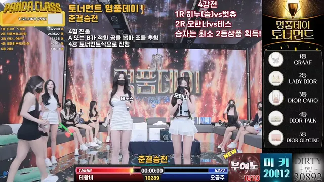 图片[41] - [Korean BJ] pandaclass 2025-03-20 - KBJFan