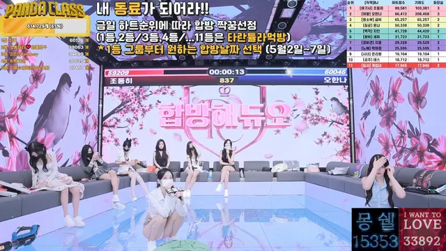 图片[39] - [Korean BJ] pandaclass 2025-05-01 - KBJFan