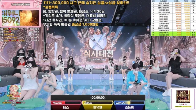 图片[54] - [Korean BJ] pandaclass 2025-09-11 - KBJFan