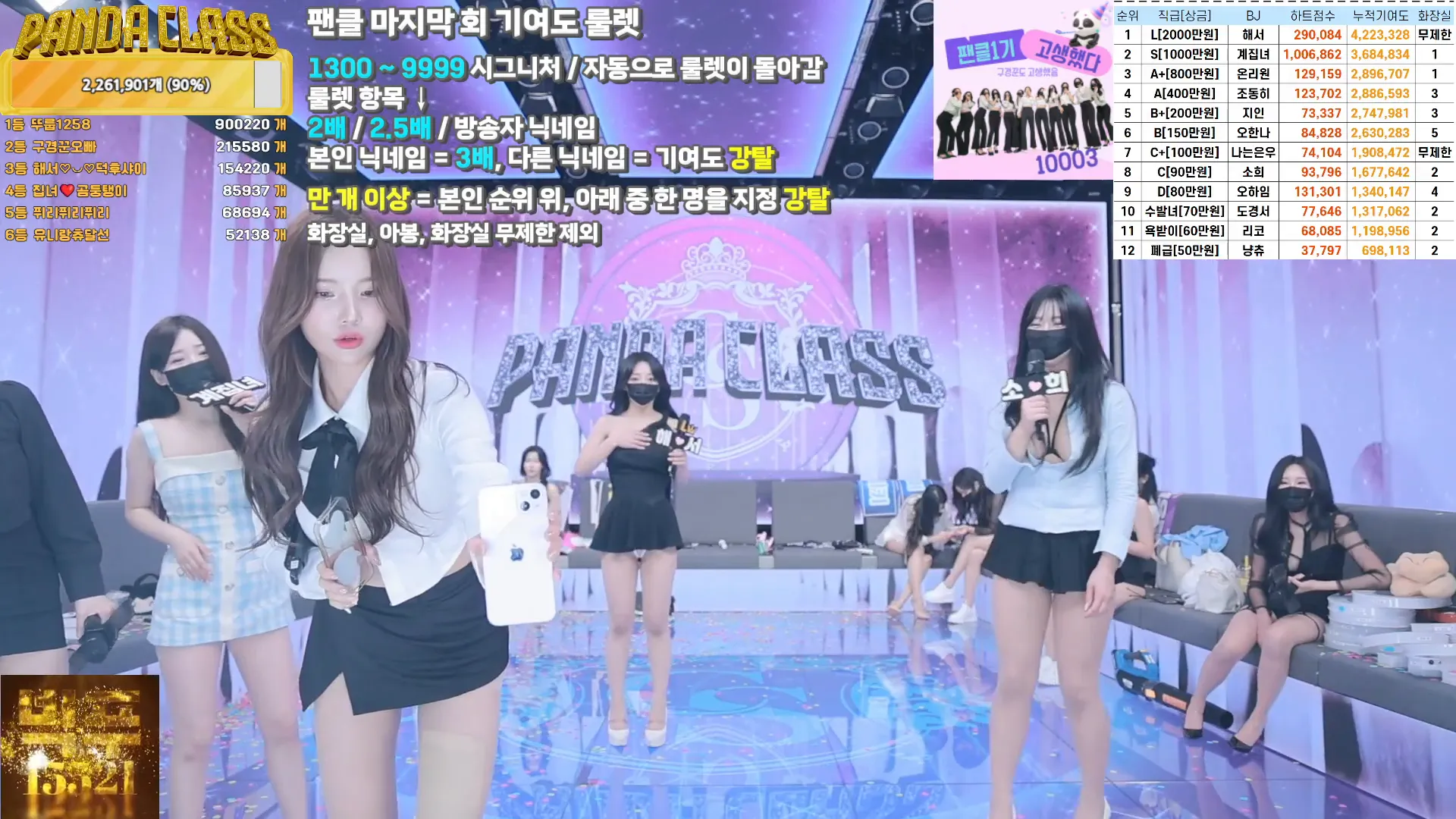 图片[64] - [Korean BJ] pandaclass 2024-10-15 - KBJFan