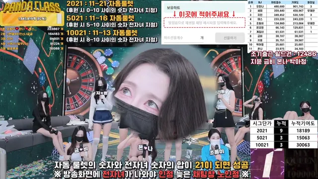 图片[79] - [Korean BJ] pandaclass 2025-04-17 - KBJFan