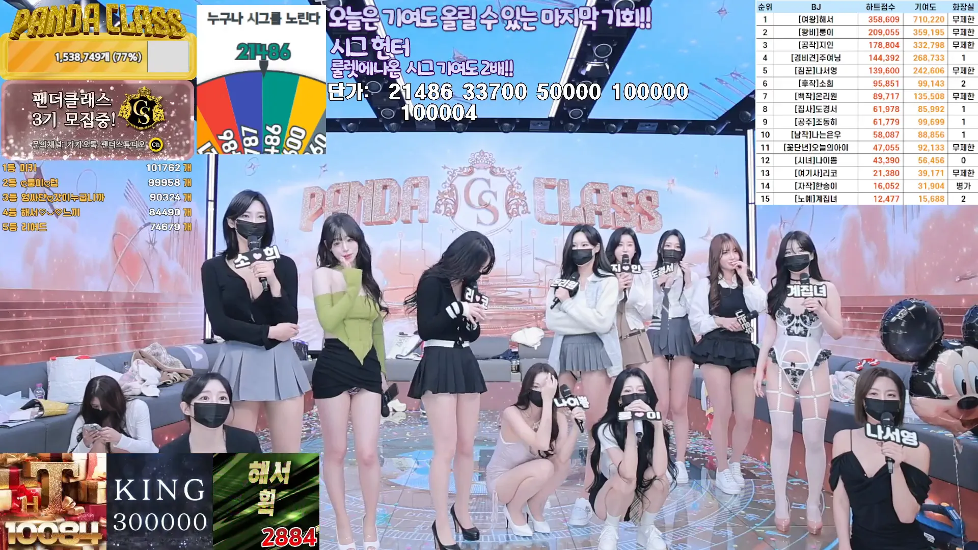 图片[94] - [Korean BJ] pandaclass 2024-12-19 - KBJFan