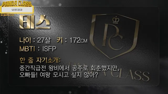 图片[1] - [Korean BJ] pandaclass 2025-05-22 - KBJFan