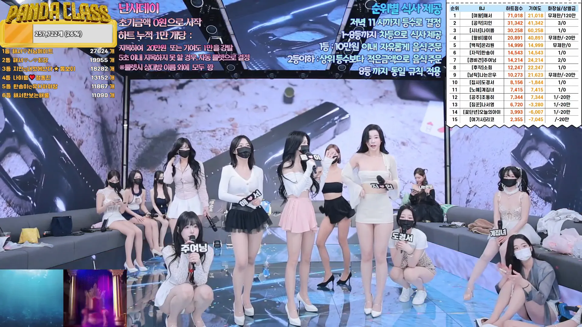 图片[20] - [Korean BJ] pandaclass 2024-12-05 - KBJFan