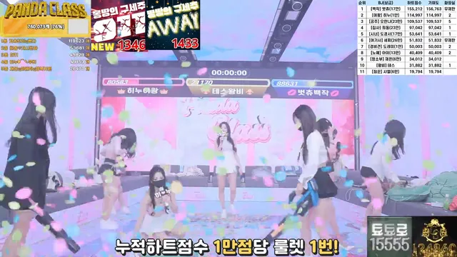 图片[57] - [Korean BJ] pandaclass 2025-03-15 - KBJFan