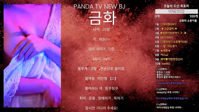 图片[6] - [Korean BJ] bonobono1004 2025-11-05 - KBJFan