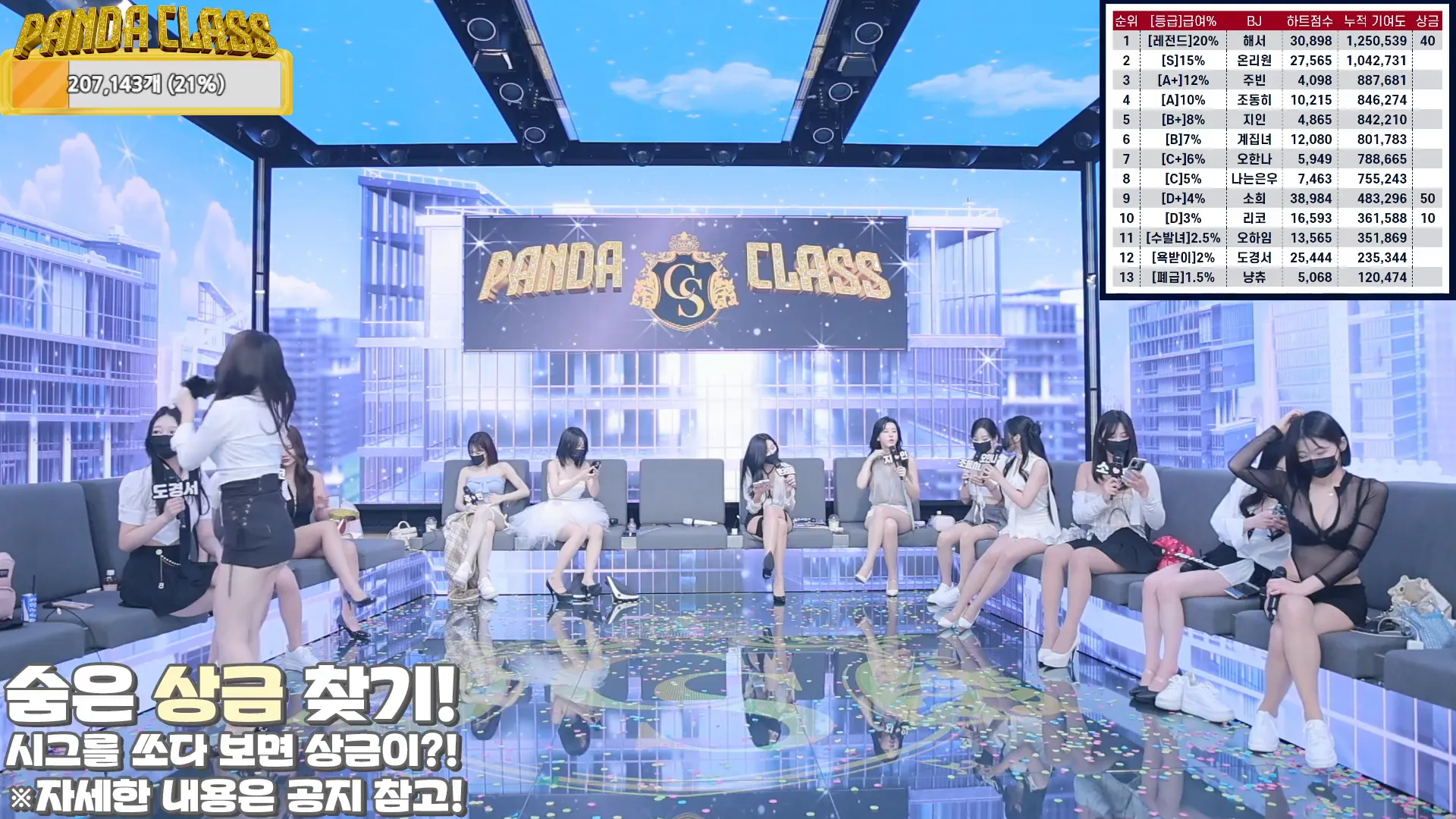 图片[16] - [Korean BJ] pandaclass 2024-09-24 - KBJFan