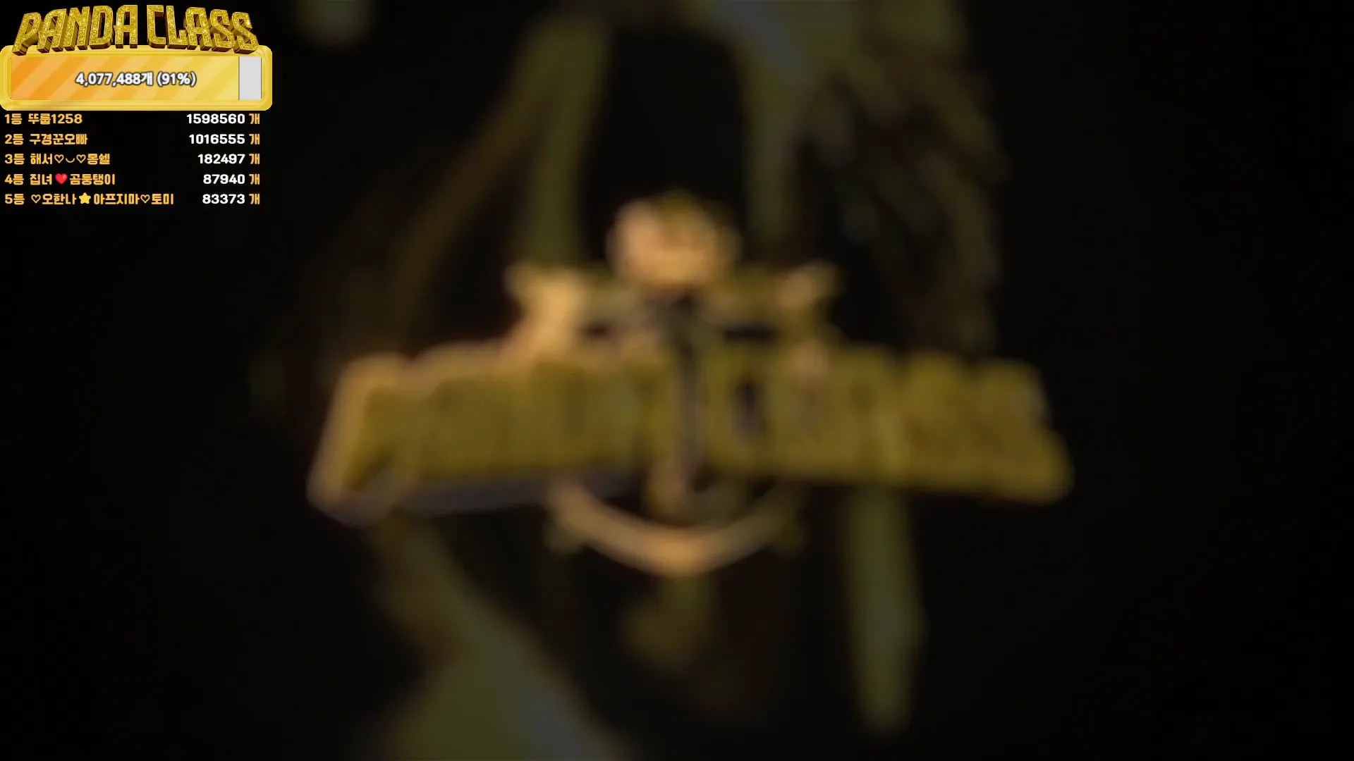 图片[90] - [Korean BJ] pandaclass 2024-10-15 - KBJFan