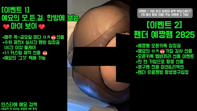 图片[1] - [Korean BJ] nyangnyang1004 2025-04-16 - KBJFan